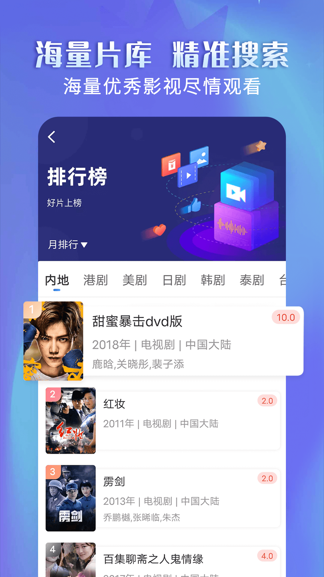 壁虎视频正式版图2