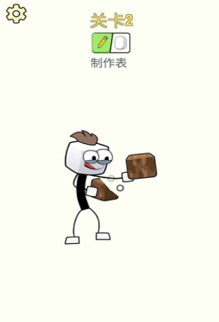 像素画画火柴人图1