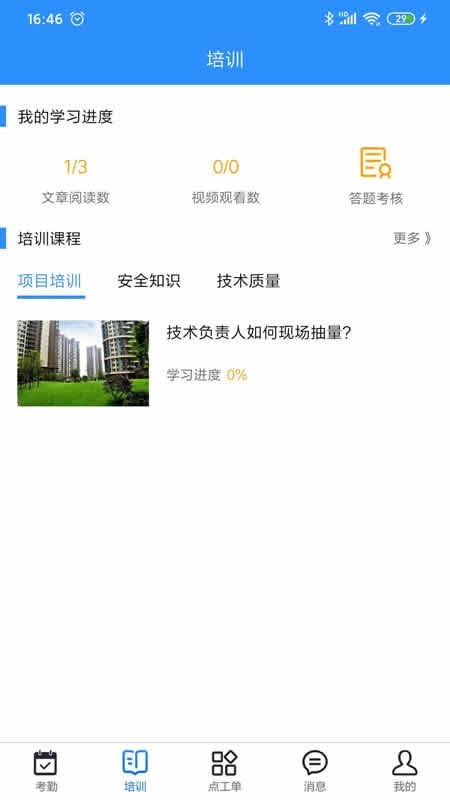 技工管理app图2