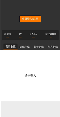jmcomic2正版安卓图1