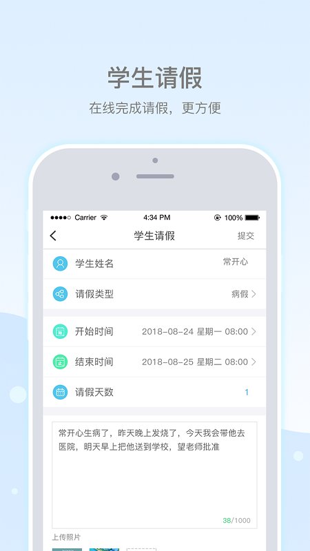 乐陪校园手机版图1