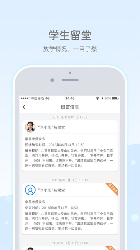 乐陪校园手机版图3