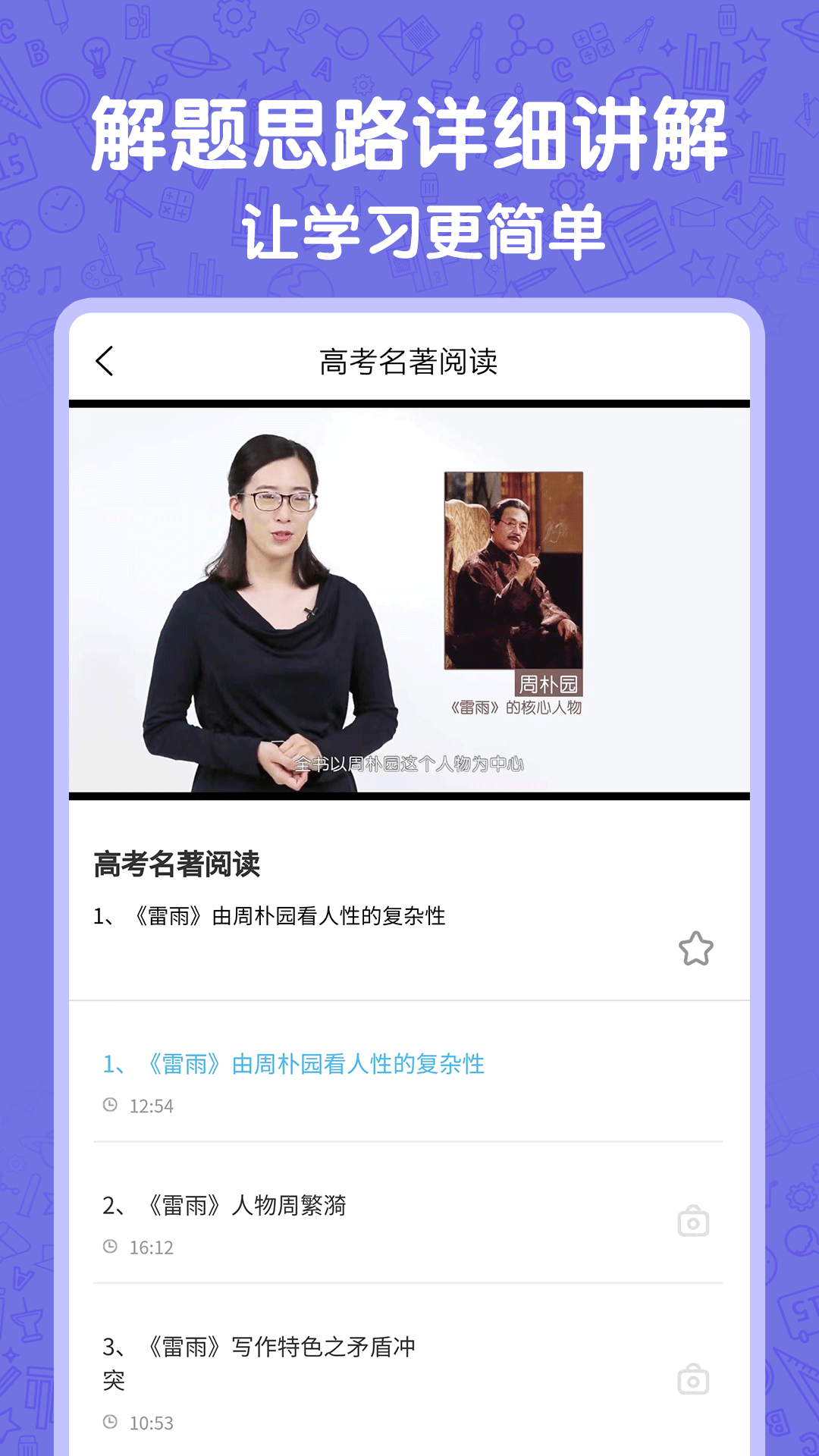 高中语数英最新版图3