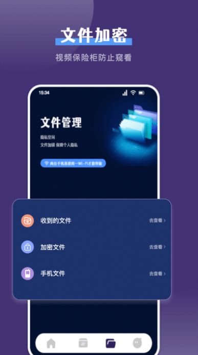 克隆手机换机帮手app