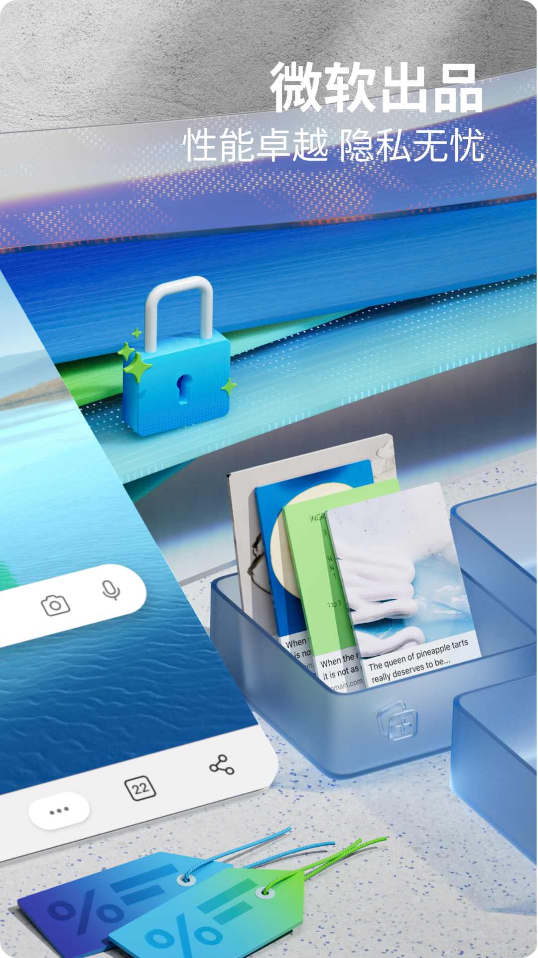 edge浏览器2023最新版图4