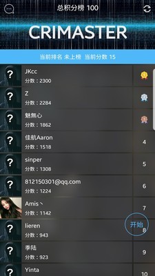 侦探大师软件最新版