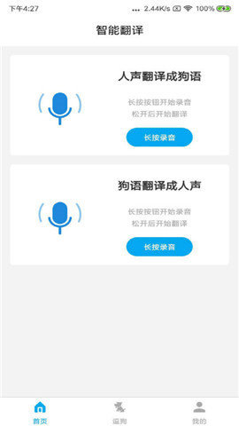 动物翻译器全部动物