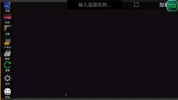 火柴人模拟沙盒7723内置自带模组