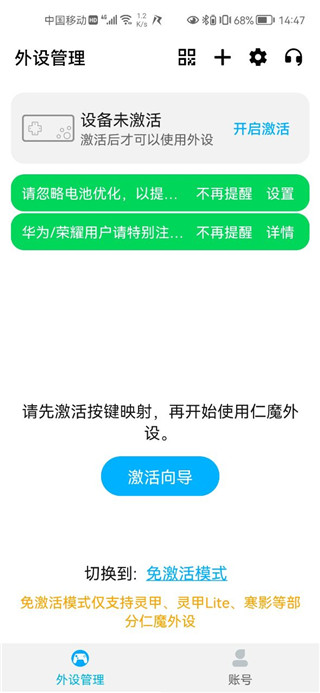 仁魔畅游app