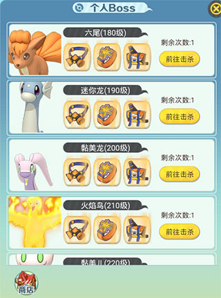 心动小精灵官方正版图2