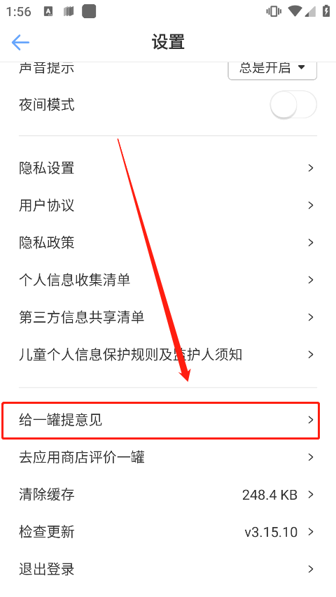 一罐app截图1