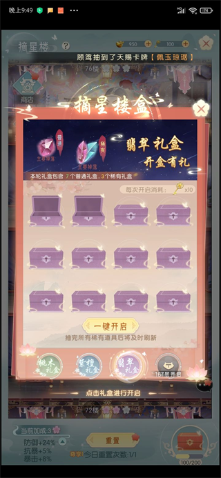 盛唐烟雨手游图3