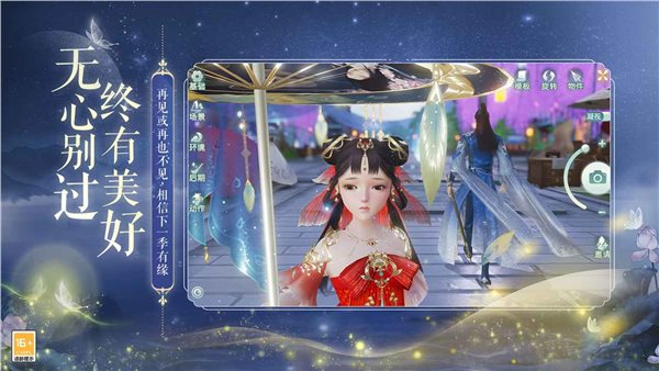 花与剑图3