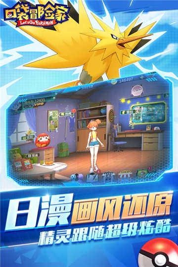 口袋冒险家正版图2