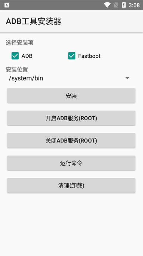 ADB工具安装器图6