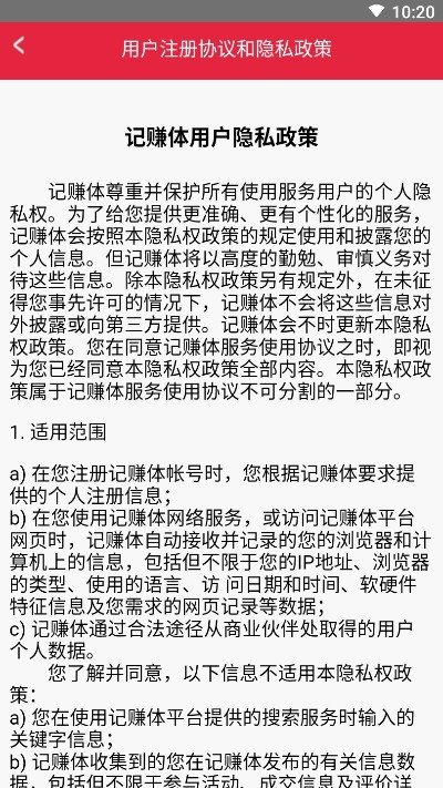 记赚体图1