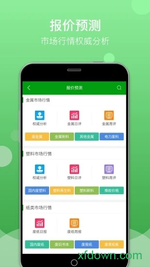 Feijiu网app图1