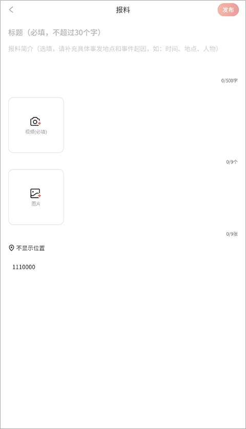 新京报app图1