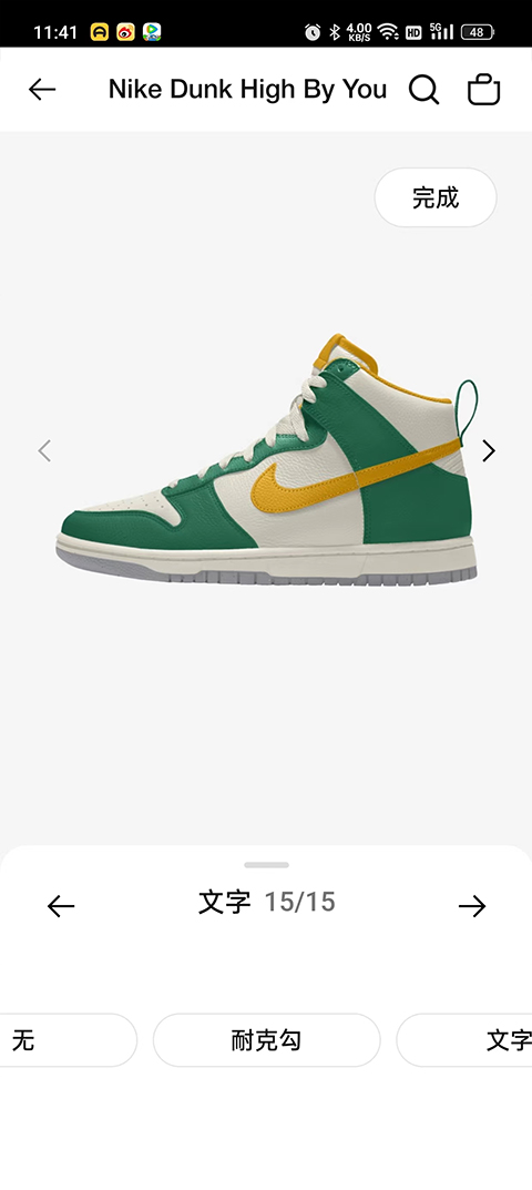 Nike耐克截图1