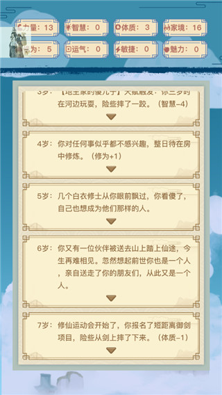 异世界转生模拟器手机版图2