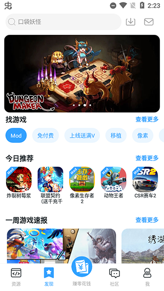 芥子空间app图4