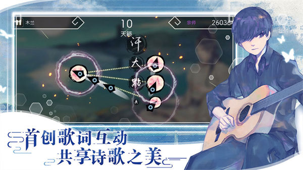 阳春艺曲手游图1