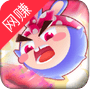 哈尼糖糖碰红包版
