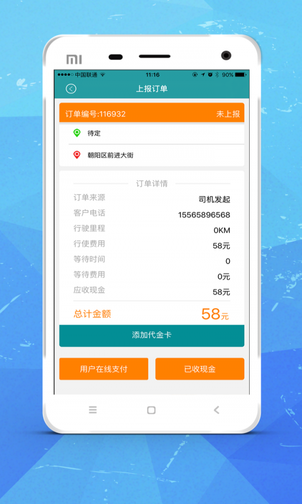 点点大字版图3