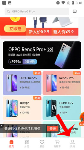 oppo商店怎么刷积分截图1