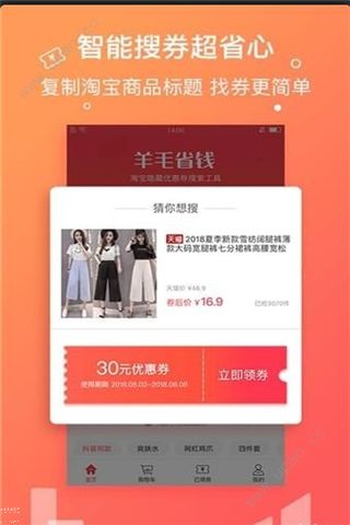 羊毛省钱图3