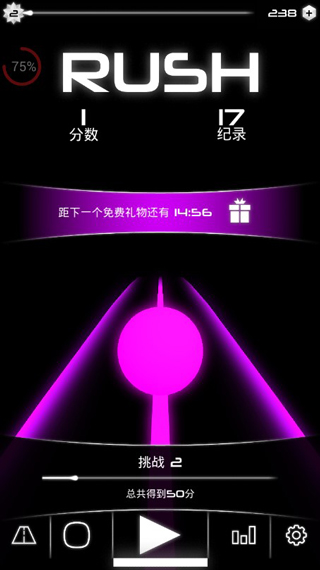 圆球冲刺图3