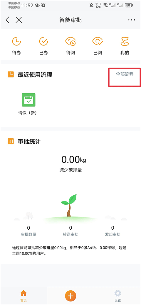 云之家手机app