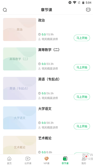美好明天课堂图3