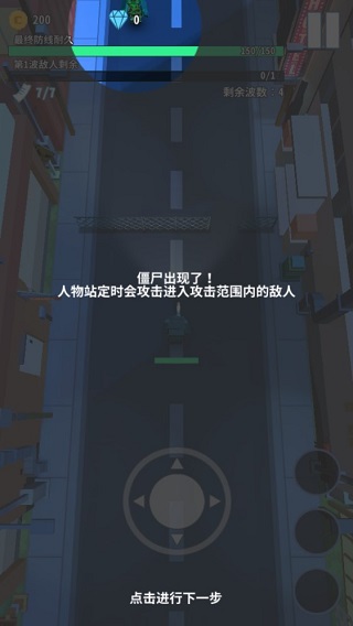 僵尸不要跑-3