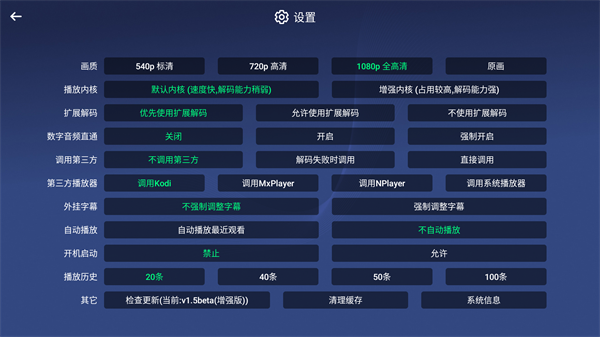 小白云盘TV官方最新版图2