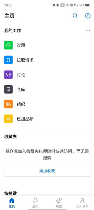 github中文官网版