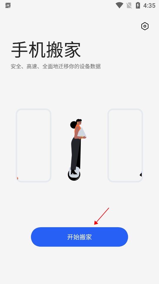 欢太手机搬家oppo软件