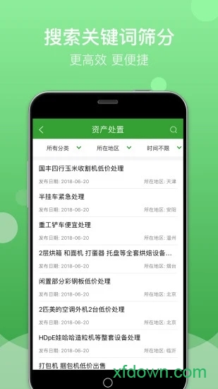 Feijiu网app图4