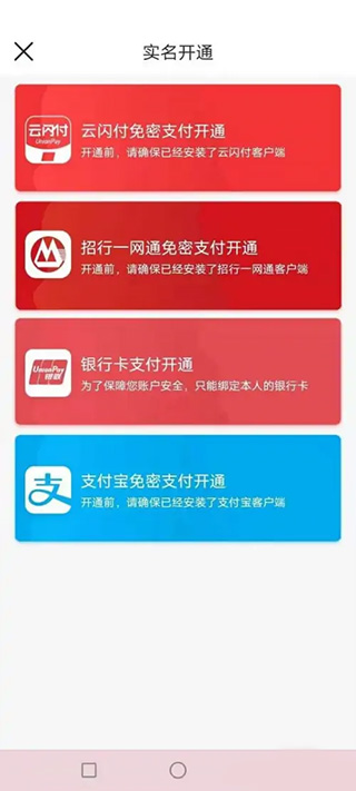 大连地铁E出行APP安卓版图2