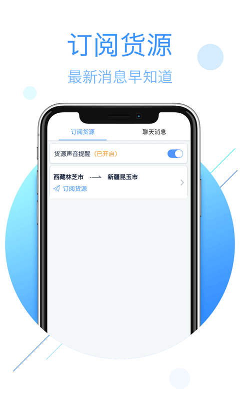 掌上物流门户图5