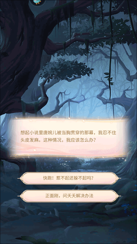 花满唐测试服图2
