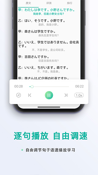 日语吧最新版图3