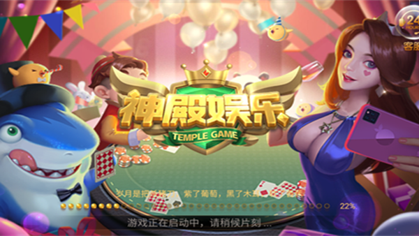 神殿娱乐安卓版hd图1