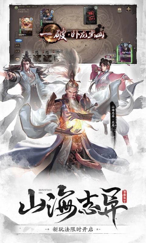 三国杀单机版破解版全部神将破解版图3