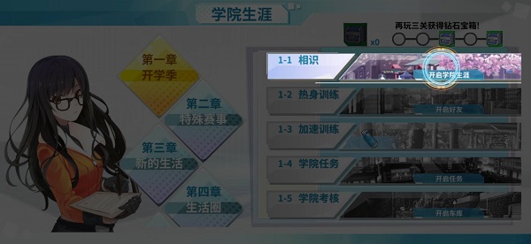 飞车学院九游版图3