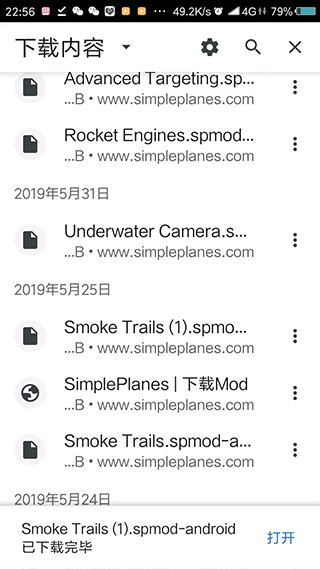 简单飞机最新版本
