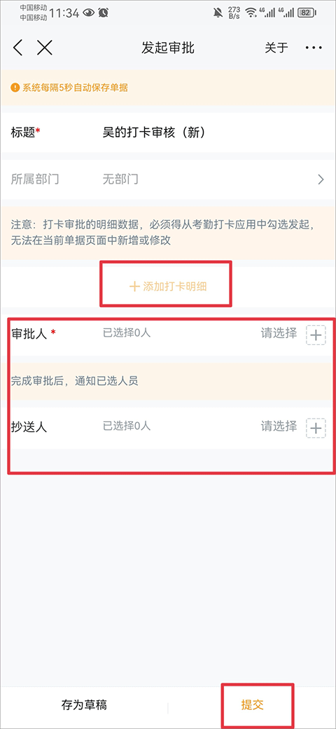 云之家手机app