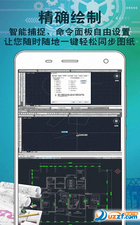 cad画图制图手机版图3