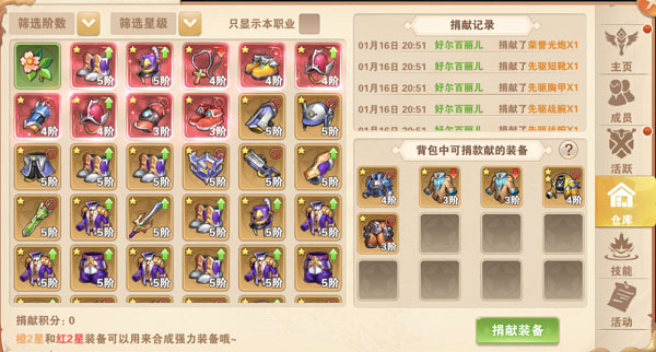 星界幻想九游版图3