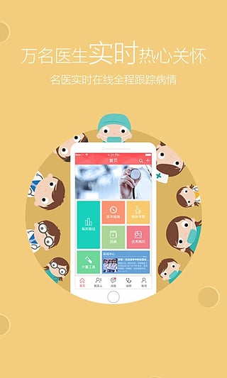 如医医生图4